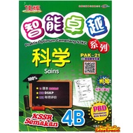 READY STOCK PBD-KSSR SEMAKAN PRAKTIS OPTIMUM CEMERLANG SJKC SAINS 智能卓越系列科学4B