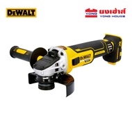 DEWALT เครื่องเจียร์ไร้สาย ไร้แปรงถ่าน 4นิ้ว 18V รุ่น DCG405N (เครื่องเปล่า) เครื่องเจียร