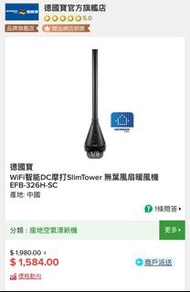 德國寶 無葉風扇 暖風機