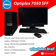 คอมพิวเตอร์มือสองสภาพเยี่ยม #การ์ดจอแยก Dell OptiPlex 7050 SFF