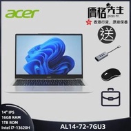 acer - Aspire Lite *AL14-72-7GU3* (14" IPS/Intel i7-13620H/16GB/ 1TB) 手提電腦 送電腦袋+mouse+USBC轉插
