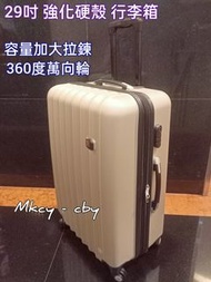 [可面交] BATOLON 29吋 行李箱 登機箱