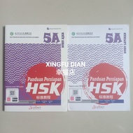 HSK 5A Preparation Guidebook (Textbook & Exercise + QR Code Audio)