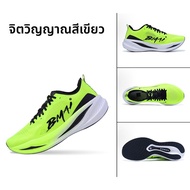 รองเท้าวิ่ง Bmai FLY plus Green Soul Carbon Plate ระบายอากาศได้ดีสำหรับทั้งชายและหญิง รองเท้าวิ่งสำห