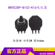 B102 Potentiometer 1K Potentiometer NRVS28P-102 Potentiometer 2W 6mm