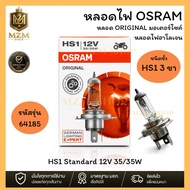 OSRAM Car Headlight Bulb Socket Type HS1 H4 H7 M5 T19 For Motorcycles Cars