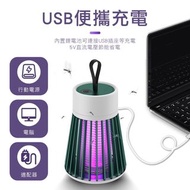 USB Electric mosquito lamp 無線電擊式 滅蚊燈 全新 彩盒 現貨 擊滅蚊蟲