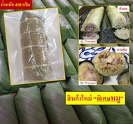 ข้าวต้มมัดไส้เค็ม ข้าวต้มมัดญวน (ใส่หมูพิเศษ)