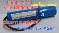 ถ่านชาร์จโซล่าเซลล์ 18650 3.7v.3.2v. 7.4v. 12.6v. เอนกประสงค์ . เอนกประสงค์ แอมป์จิ๋ว บลูทูธ โคม