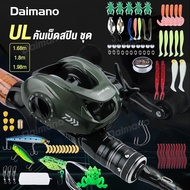 Daimano เบ็ดตกปลาครบชุด คันเบ็ด รอกเบส แรงลาก 9 กก. อัตราทดเกียร์ความเร็วสูง 6.3:1 ชุดรอกและคันเบ็ด 