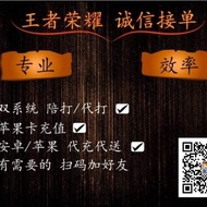 王者荣耀/和平精英 安卓/ios 荣耀战区定位 地区自选/扫码登入