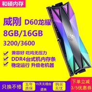 ADATA XPG Longyao D50D60 8G16G32G 3000 3200 3600 Desktop Memory RGB Light Bar
