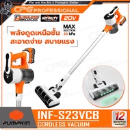 PUMPKIN INFINITY เครื่องดูดฝุ่น เครื่องดูดฝุ่นอเนกประสงค์ ไร้สาย 20V รุ่น INF-S23VCB-401K-X20 (50390