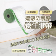 Health Tape [Innovative Life] Masking Paint Engineering Interior Decoration Cleaning Dustproof Dengu