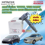 คอยล์ หัวเทียน  TOYOTA  WISH CAMRY ACV30 ปี2001-2005 ยี่ห้อHITACHI รหัส ICHT903