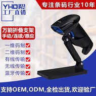 Wired Barcode Scanner with Base, Wireless Barcode Scanner with Stand, Bluetooth Barcode Scanner, Cou