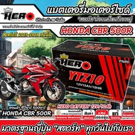 แบตเตอรี่ Honda CBR CB 500R 500F 500X ปี 2013-2018 ทรงนอน ฮอนด้า ซีบี ซีบีอาร์ 500เอฟ 500อาร์ 500X H
