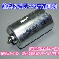 Fully Enclosed Front Ball Bearing 775 Medium High-Speed Motor Built-in Cooling Fan 12-24V Power 775 