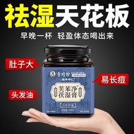Li Shizhen Fu Ben Jing Fu Wet Cream Benzene Ling Qing Fu Wet Cream Remove Wet Cream Remove Wet Tongu