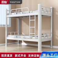 Iron Art Bed Upper Lower Bed Double Iron Frame Upper Lower Bunk Dormitory School Student Double Bed 