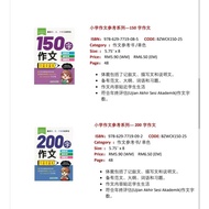 [Bukulah] 华小作文参考系列456年级150/200字 （大树出版社)
