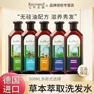 KRAUTERHOF German Horse Chestnut Shampoo Oil Control Fluffy Imported Oil Control 500ml 7/22/3