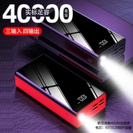 High-capacity power bank with extra-large capacity50000mAh digital display power bank logo