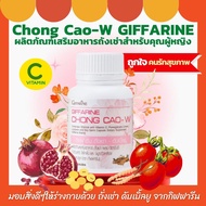 ส่งฟรี ถังเช่า ดับเบิ้ลยู กิฟฟารีน ถั่งเช่าสำหรับผู้หญิง กิฟฟารีน ผสมวิตามินซี ทับทิมสกัด ไลโคพีน แล