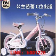 貝能新款兒童自行車 女孩3-6-8-12歲寶寶腳踏車 輔助輪中大小孩單車 兒童腳踏車