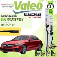 New Model 2025 Wiper Blades Front Pair VALEO Ulitmate 22+22 fit A2 E Benz C CLASS W205 Year 2015-202