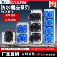 Sub-control Switch Socket220V Waterproof Socket10A16A Industrial Outdoor Independent Switch Power St