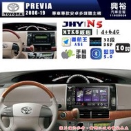 【JHY】TOYOTA豐田 2006~19 PREVIA N5 10吋 安卓多媒體導航主機｜8核心4+64G｜樂客導航王