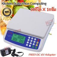 Kitchen Scale Price Computing 30kg x 1g DT580 กิโลชั่งของ เครื่องชั่งคุณภาพสูง คำนวนราคาสินค้า ชั่งไ