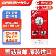 Indonesia Zhujiang Brand Drop Taiping Pharmaceutical Essence 30ml Disperse Bruises Reduce Swelling K