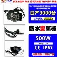 Waterproof Transformer 12v Transformer Pool Outdoor Power Supply Low Frequency Transformer Waterproo