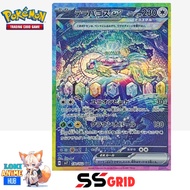 (JP) Terapagos ex SAR 130/102 Stellar Miracle Japanese Gred SS Grid PTCG Pokemon Card Game SV7 scarl