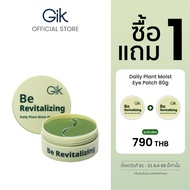 GIK Daily Plant Moist Eye Patch 80g