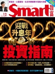 Smart智富月刊281期 2022/01 Smart智富