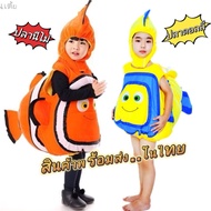 Nemo Fish Set Dolly Dory Fancy Dress