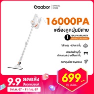 Gaabor 16000PA เครื่องดูดฝุ่น 350W ปรับแกนดูดได้ ที่ดูดฝุ่น อเนกประสงค์ ดูดฝุ่นในรถ Vacuum cleaners 