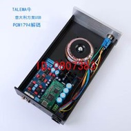 【批發】羅德雨USB卡 PCM1794解碼板DAC套件解碼器 DAC聲卡24Bit 192kHz【精品】