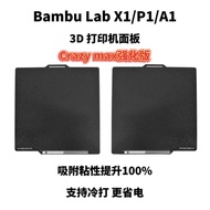 Bambu Lab Bambu Lab X1C P1P P1S P2S A1 3D Printer PEI Printing Panel Sticky Enhancement