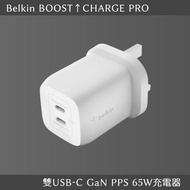 Belkin BOOST↑CHARGE PRO 雙USB-C GaN PPS 65W充電器 WCH013myWH