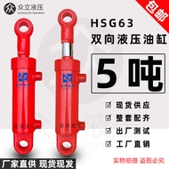 63 Cylinder Diameter Hydraulic Oil Cylinder Two-Way Hydraulic Cylinder Lifting Oil Top 5 Tons Small 