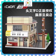 Ready Stock CADA INITIAL D FUJIWARA Tofu Store Collection Building Block Brick C61031 咔搭CADA头文字D藤原豆腐