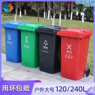 塑料環衛垃圾桶戶外240升帶輪四分類垃圾筒大容量120升環衛100L桶