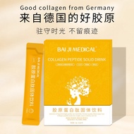 [ Good Collagen Made in Germany ] Germany Collagen Peptide Powder Active Small Molecule Peptide Collagen Peptide