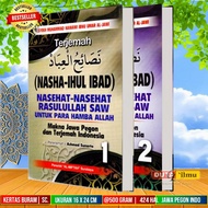 Translate NASHAIHUL IBAD Indonsia Meaning Gandul - 3 Languages
