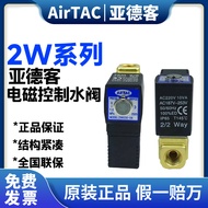 Yadeke AirTAC Fluid Control Valve Straight Solenoid Valve Water Valve 2W030-06/2W030-08/10/15