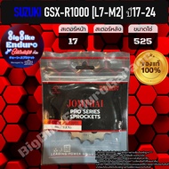 สเตอร์หน้า SUZUKI (520และ525) GSX R1000 [ปี17-24] L7-M4-JOMTHAIแท้ล้าน%